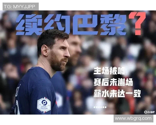 巴塞罗那官方宣布梅西离队，将签约巴黎圣日耳曼——足球历史翻开新篇章