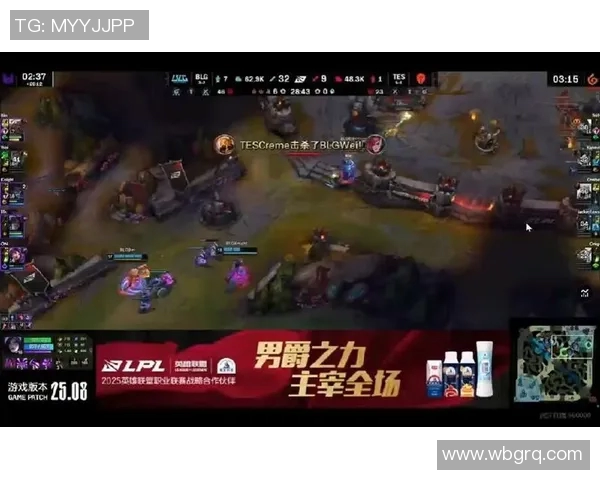 BLG战队对阵TES战队369选手的精彩表现与战术分析